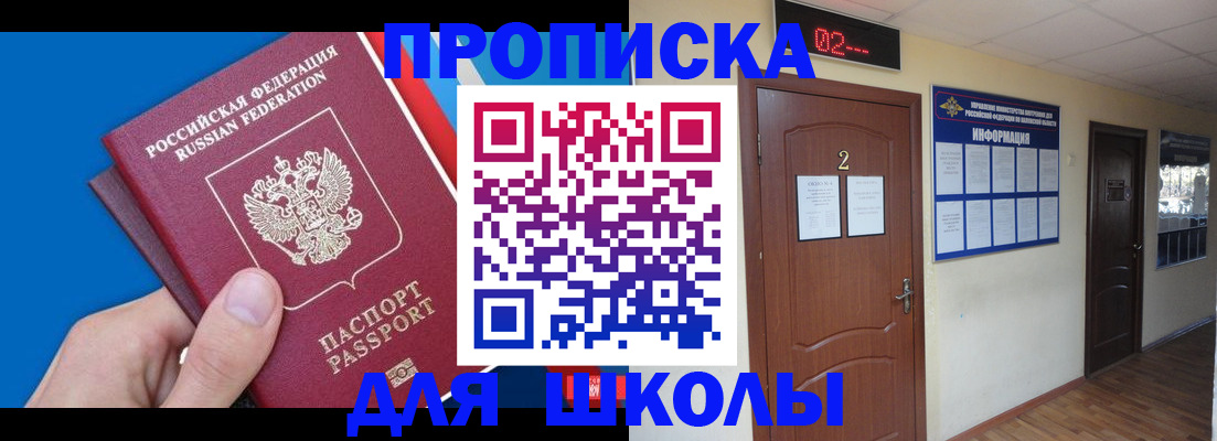 прописка гарантия в Кировграде