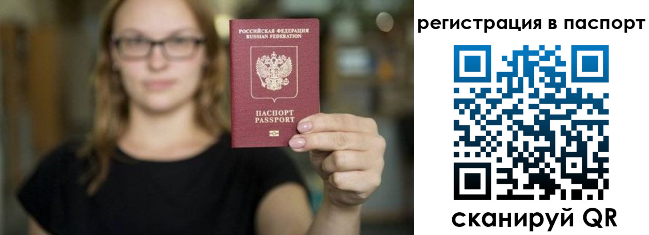 временная регистрация законно в Кировграде
