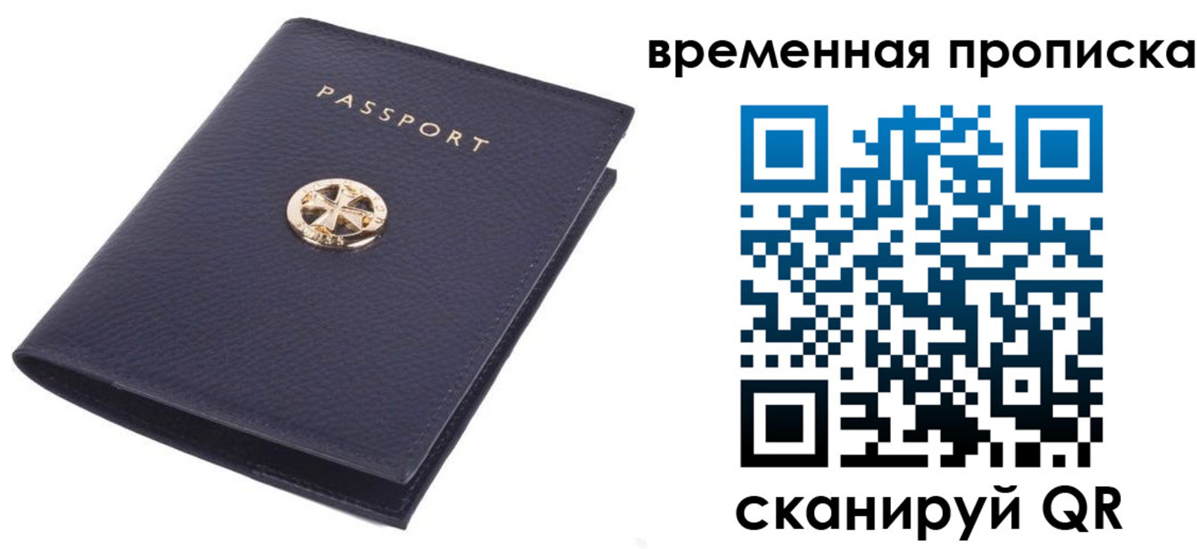 прописка для школы в Кировграде