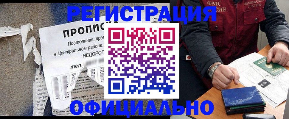 временная регистрация адрес в Кировграде