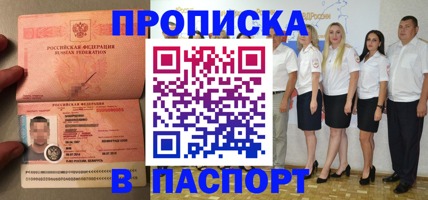 прописка для кредита в Кировграде