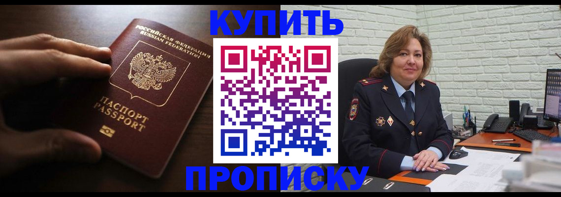 миграционный учет в Кировграде