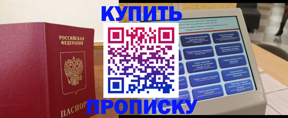 прописка для кредита в Кировграде