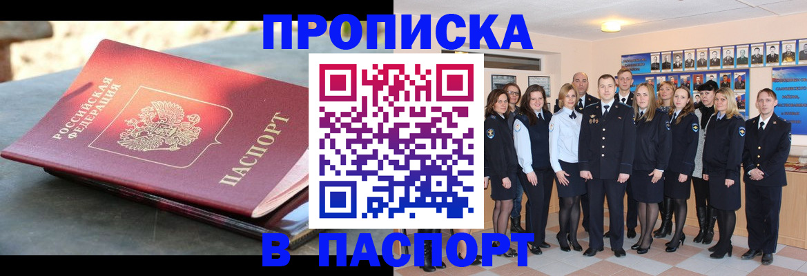 прописка для военкомата в Кировграде