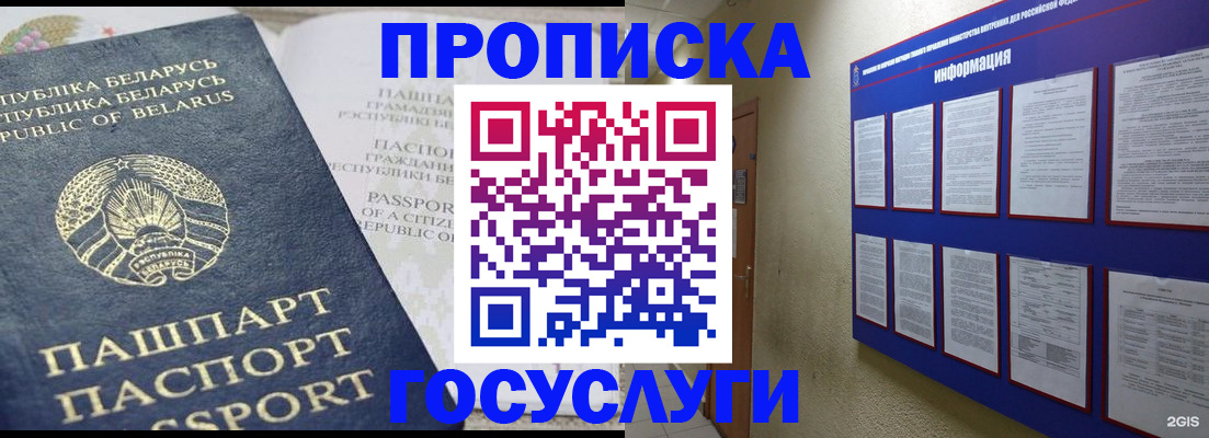 временная регистрация недорого в Кировграде