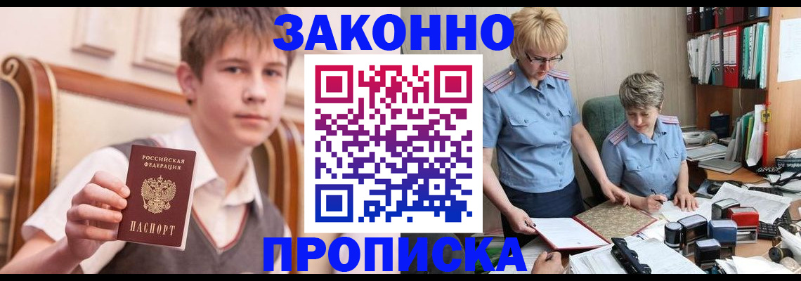 купить прописку в Кировграде