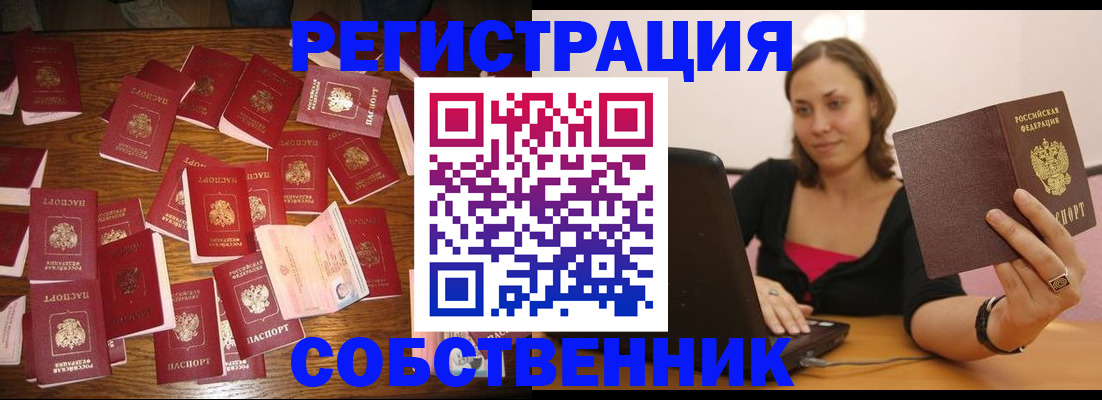 прописка для военкомата в Кировграде