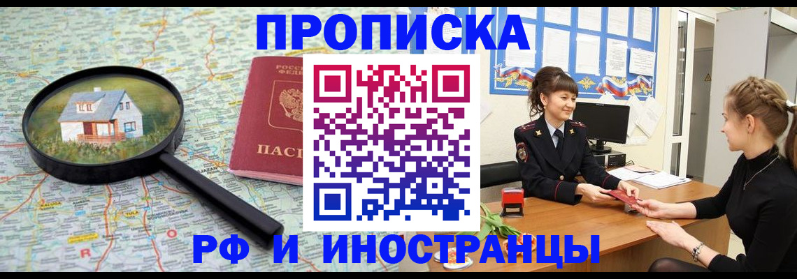 временная регистрация собственник в Кировграде